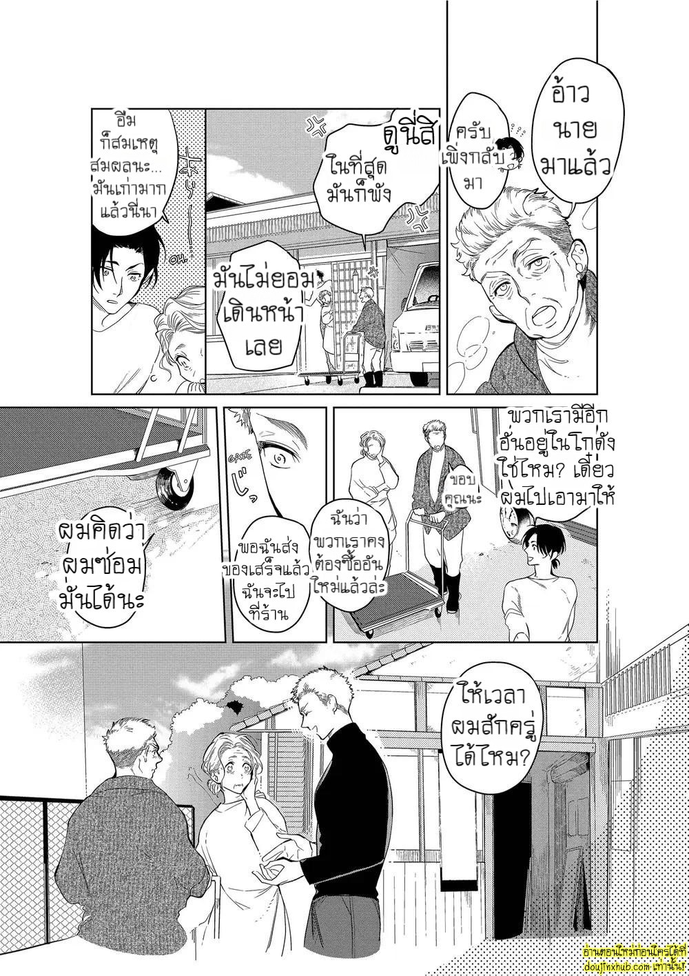 หยดน้ำตาแห่งรัก 02-13
